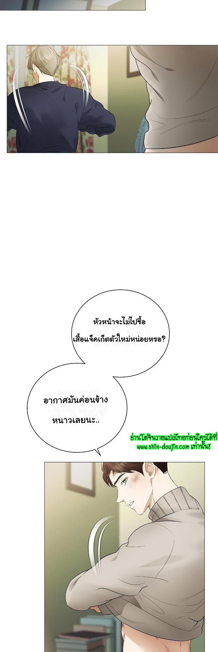 The Melancholic Conman EP 7